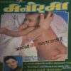 Manorama ( 1 March 1995 ) Cover page damage Manorama ( 1 March 1995 ) Cover page damage