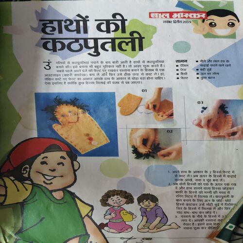 Bal Bhaskar ( 2nd November 2009 )