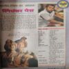 Bal Bhaskar ( 15th June 2001 )