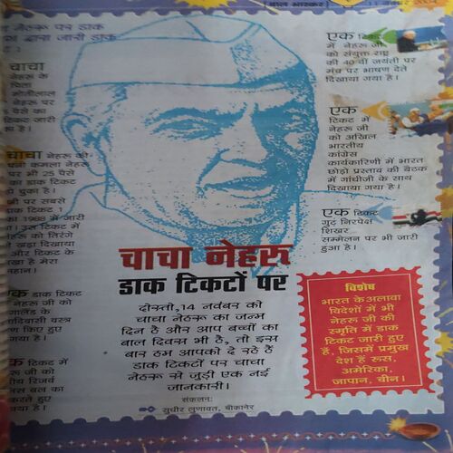 Document_2 Bal Bhaskar ( 11th November 2004 )