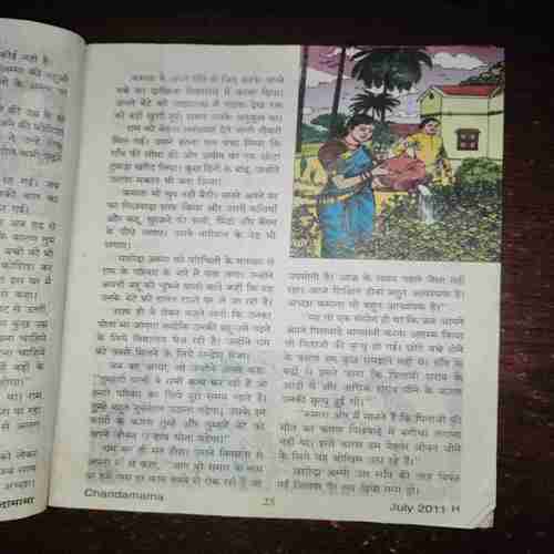 Chandamama ( July 2011 )