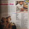 Bal Bhaskar ( 15th June 2001 )