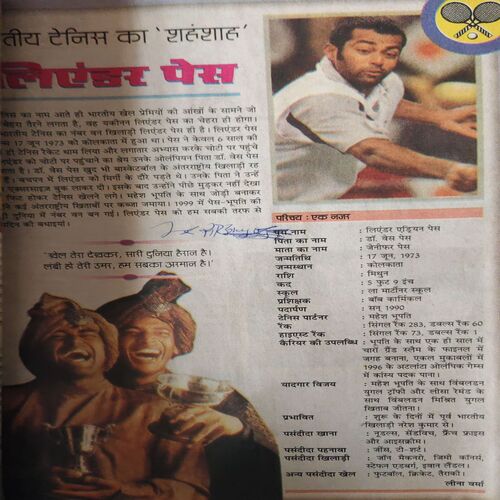 Bal Bhaskar ( 15th June 2001 )