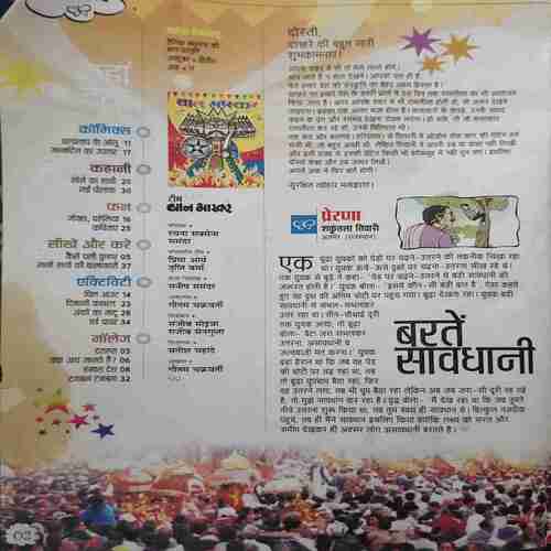 Bal Bhaskar ( October 2nd )