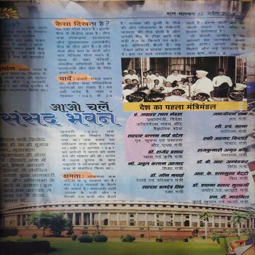 Document_2 Bal Bhaskar ( 15th April 2004 )