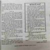 Document_2 Mahakta Aanchal ( October 2014 )