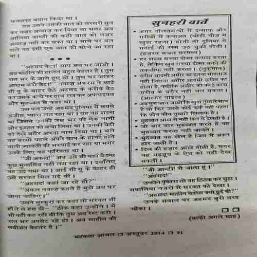 Document_2 Mahakta Aanchal ( October 2014 )