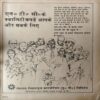 Grihshobha ( April 1983 ) ( coverless & Damage )