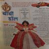 Document_2 Bal Bhaskar ( January 2001 )
