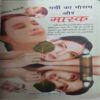 Document_2 Mahakta Aanchal (June 2014 )