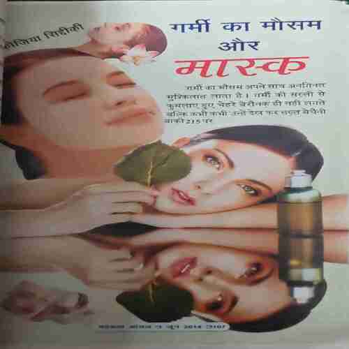 Document_2 Mahakta Aanchal (June 2014 )