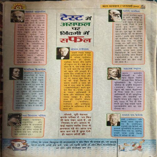 Document_2 Bal Bhaskar ( 7th February 2003 )