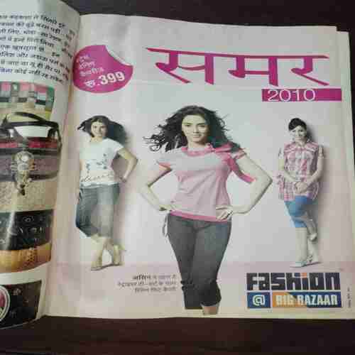 Meri Saheli ( May 2010 ) Meri Saheli ( May 2010 )