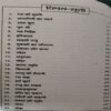Document_2 Anmol Kahaniya ( By = Saratchandra ) ( No. of Pages = 317 )