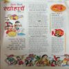 Bal Bhaskar ( 4th October 2002 )