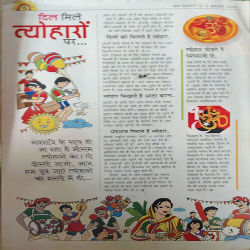 Bal Bhaskar ( 4th October 2002 )