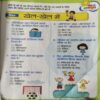 Document_20 Bal Bhaskar ( 11th March 2016 ) ( cut on last page )