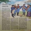 Bal Bhaskar ( September 1st 2013 )