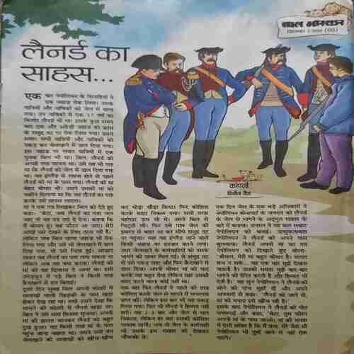 Bal Bhaskar ( September 1st 2013 )