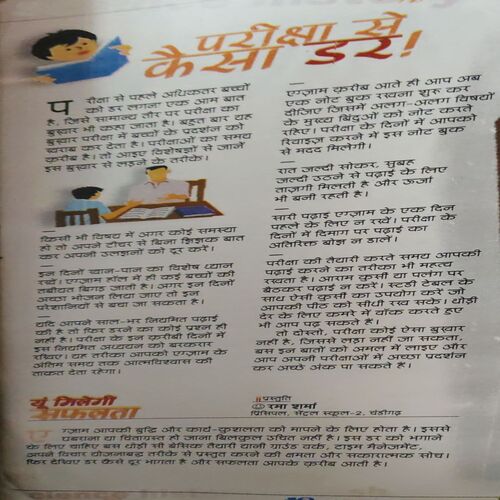 Document_20 Bal Bhaskar ( 17th February 2006 )