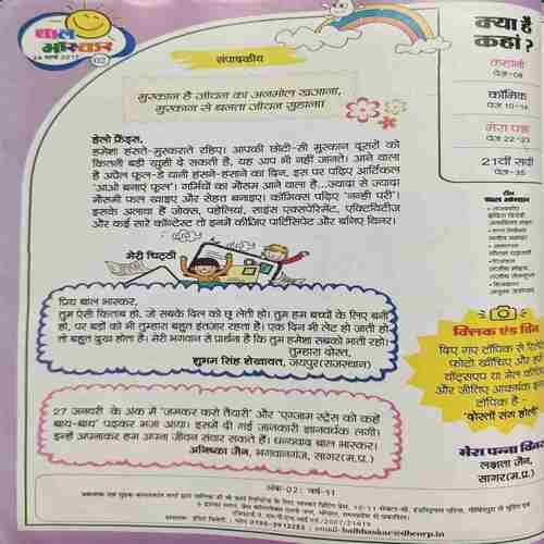 Document_20 Bal Bhaskar ( 24 March 2017 )