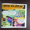 Raj Kathayein-10