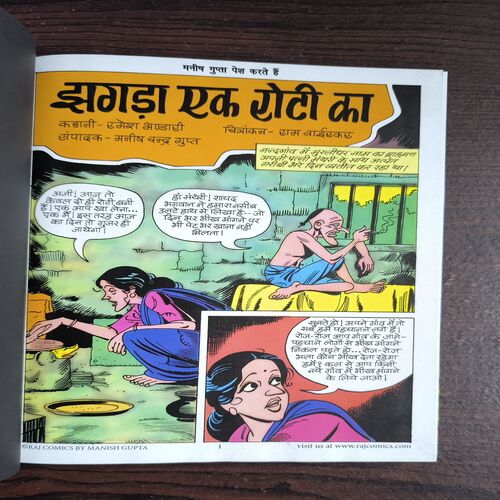 Raj Kathayein-10