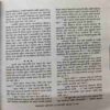 Document_20 Mahakta Aanchal ( February 2016 )