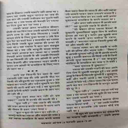 Document_20 Mahakta Aanchal ( February 2016 )