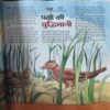 Document_20 Bal Bhaskar ( 2nd April 2011 )