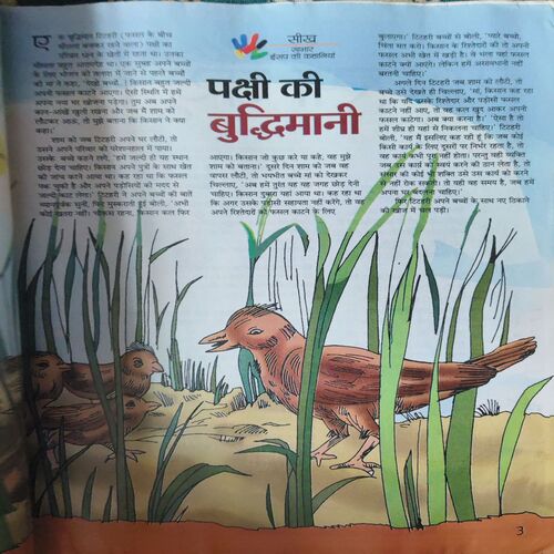 Document_20 Bal Bhaskar ( 2nd April 2011 )