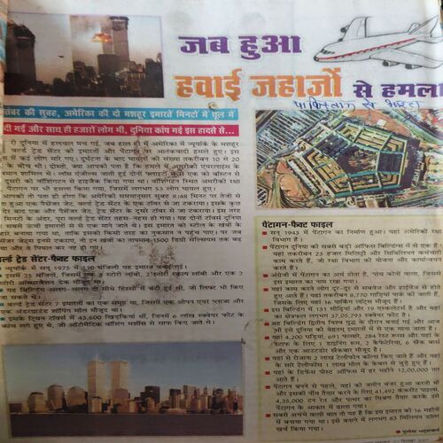 Document_20 Bal Bhaskar ( 21st September 2001 )