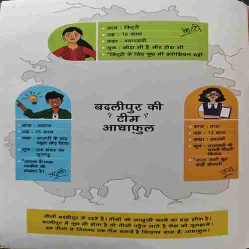Document_20 aadha full aur gayab hathi ( story-4)