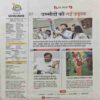 Document_20 Panchjanya ( 20 May 2018 )