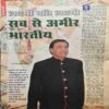Saras Salil ( May 1st 2005 ) Saras Salil ( May 1st 2005 )