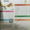 Document_20 Champak ( 2nd January 2023 )