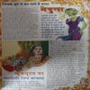 Bal Bhaskar ( 14th December 2001 )