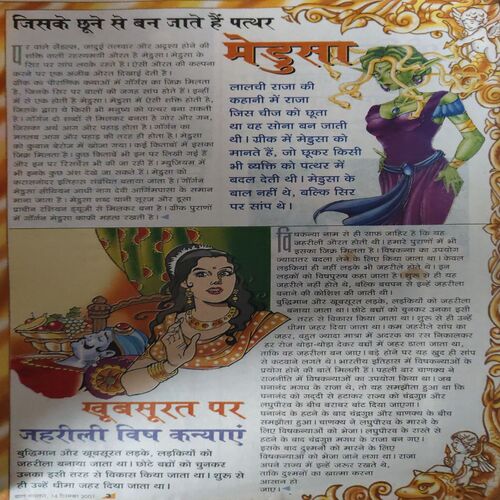 Bal Bhaskar ( 14th December 2001 )