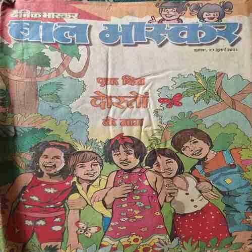 Bal Bhaskar (27 July 2001 ) Bal Bhaskar (27 July 2001 )