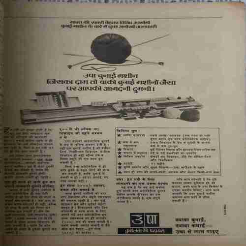 Document_200 Manorama ( 1 November 1983 ) Cover page damage