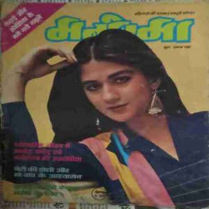 Manorama ( 1 June 1983) Manorama ( 1 June 1983)