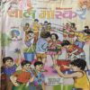 Bal Bhaskar (22 March 2002 )damage magazine Bal Bhaskar (22 March 2002 )damage magazine