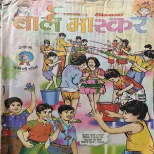 Bal Bhaskar (22 March 2002 )damage magazine Bal Bhaskar (22 March 2002 )damage magazine