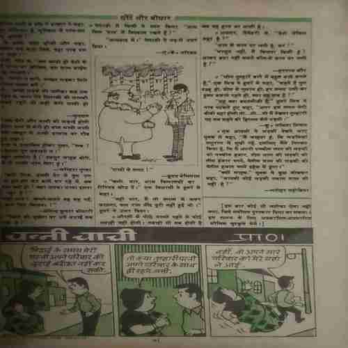 Document_203 Manorama ( 1 June 1983)