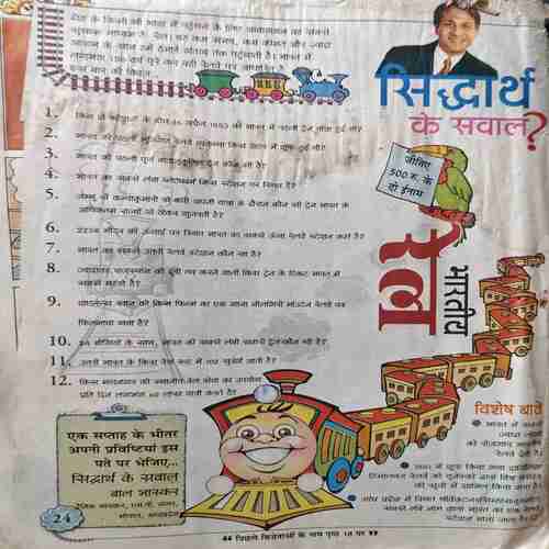 Document_205 Bal Bhaskar (22 March 2002 )damage magazine