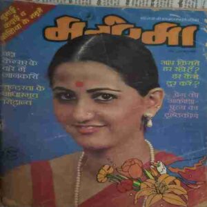 Manorama ( 1 October 1983 ) cover page damage Manorama ( 1 October 1983 ) cover page damage