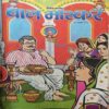 Bal Bhaskar (29 November 2002 ) Bal Bhaskar (29 November 2002 )