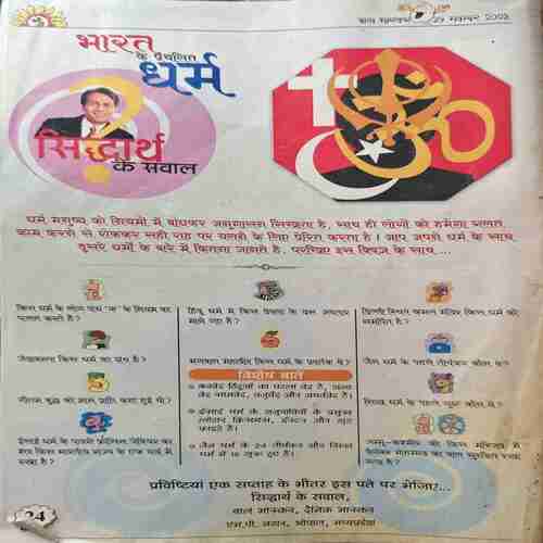 Document_208 Bal Bhaskar (29 November 2002 )
