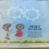 Bal Bhaskar ( October 3rd 2008 )