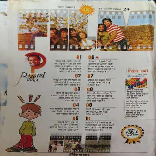 Document_21 Bal Bhaskar ( 17th February 2006 )